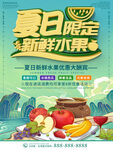 水果