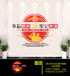 不忘初心牢记使命