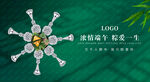 端午节珠宝海报吊旗灯箱画主题
