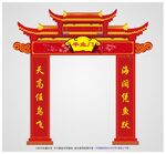 毕业造型门
