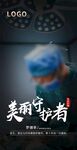 医美专家介绍