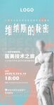 医美活动