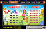 园所建设简介版面