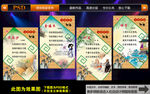 学校唐诗古诗词楼梯文化