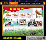 书法技巧