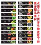 生鲜形象