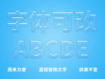 透明质感字体