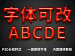 草莓立体字体