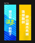 道旗