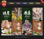 沐足