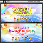 六一文艺汇演