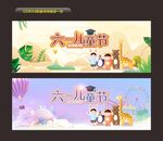 六一儿童节