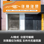 汽车修理门头设计