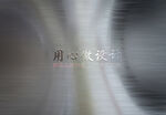 高端LOGO样机