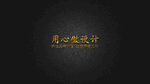 高端LOGO样机