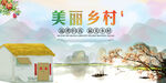 美丽乡村 