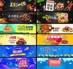 零食电商海报