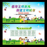 市民文明公约海报
