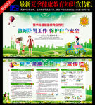 夏季健康教育
