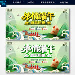 端午节
