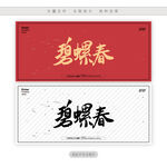 碧螺春