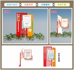 户外小标识