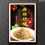 海胆炒饭