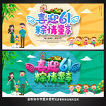 端午节