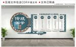 传统国学新中式校园文化墙