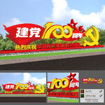 建党100周年雕塑