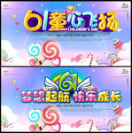 61儿童节海报
