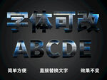 3D立体字 