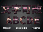 3D立体字 