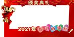 颁奖典礼