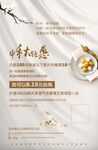 中秋皮肤管理海报
