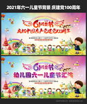 六一儿童节文艺汇演