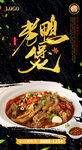 老鸭煲