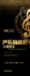 声乐班招生