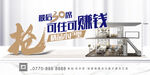 房地产LOFT户型宣传海报