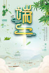 端午快乐