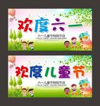 儿童节
