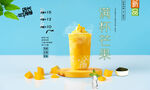 满杯芒果 