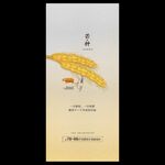芒种