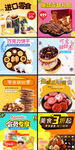零食主图