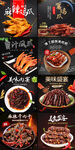 零食主图