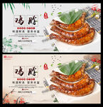 鸡脖