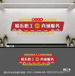 工会形象墙