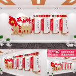西柏坡精神文化墙