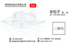 创意极简建筑透明名片