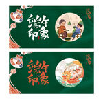 端午节